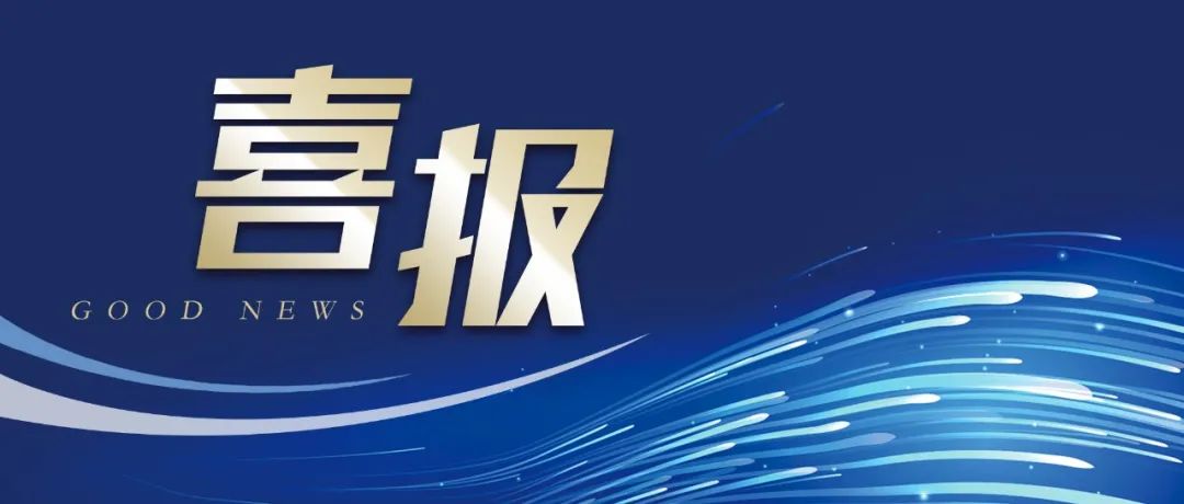 j9九游会上榜厦门市民营企业三大榜单