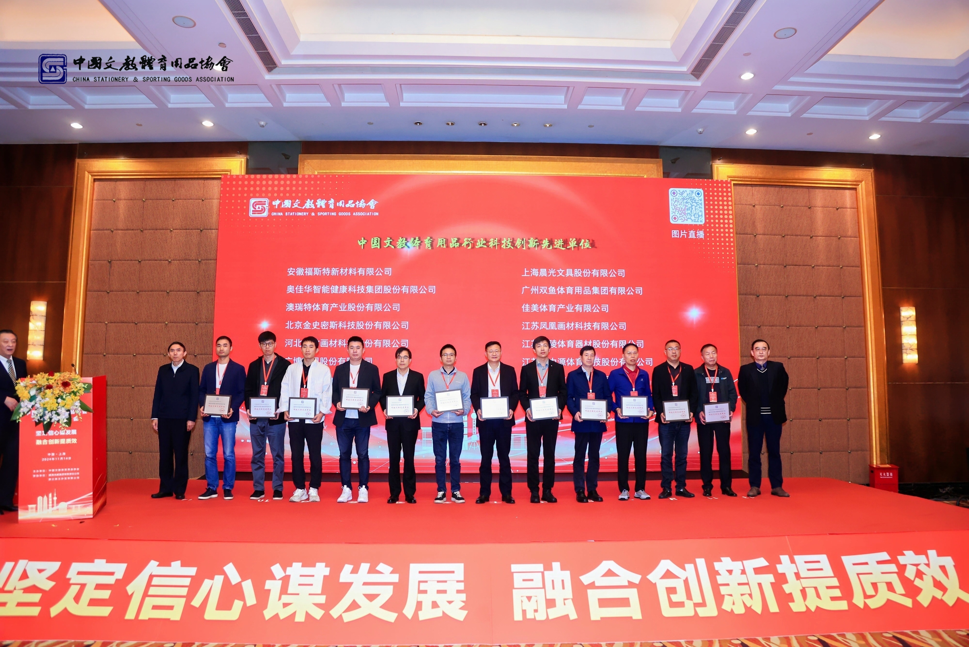 j9九游会科技创新工作再获中国文教体育用品行业认可